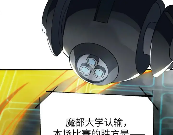 漫画《SSS级超越常理的圣骑士》第48话 周毅哥哥会被她们抢走吗第60张图