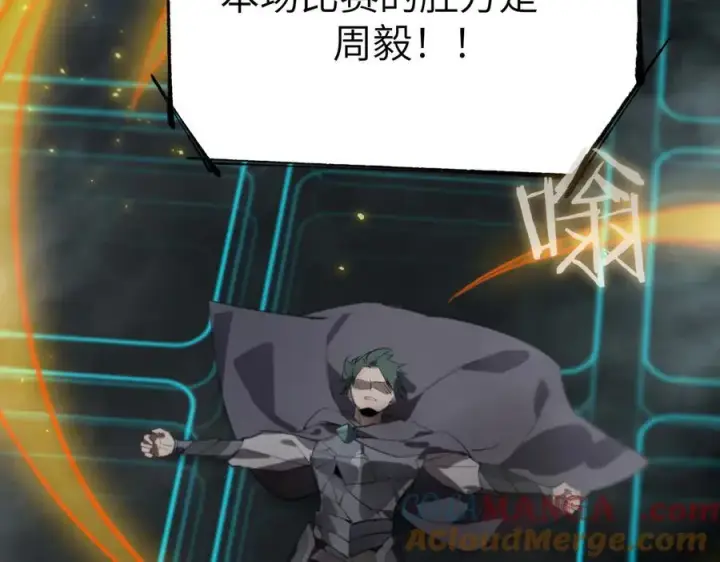 漫画《SSS级超越常理的圣骑士》第48话 周毅哥哥会被她们抢走吗第61张图