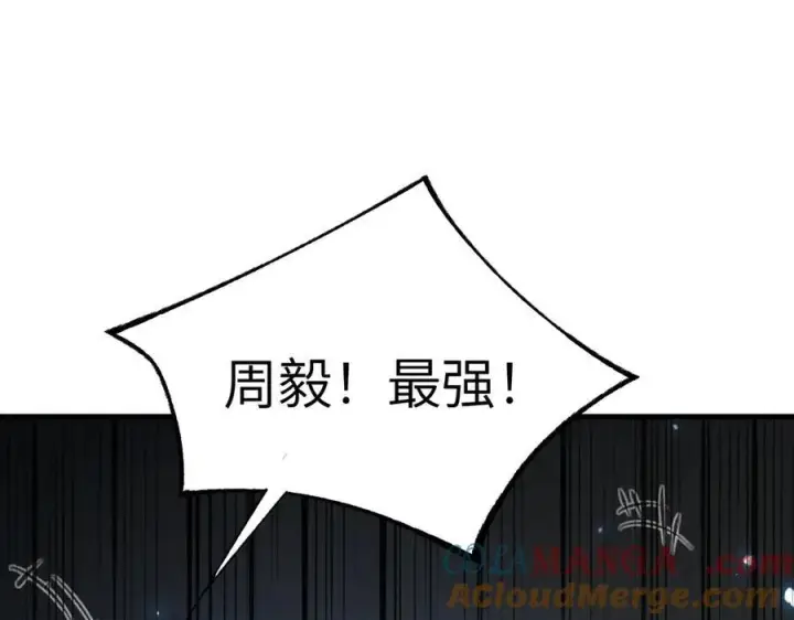 漫画《SSS级超越常理的圣骑士》第48话 周毅哥哥会被她们抢走吗第65张图