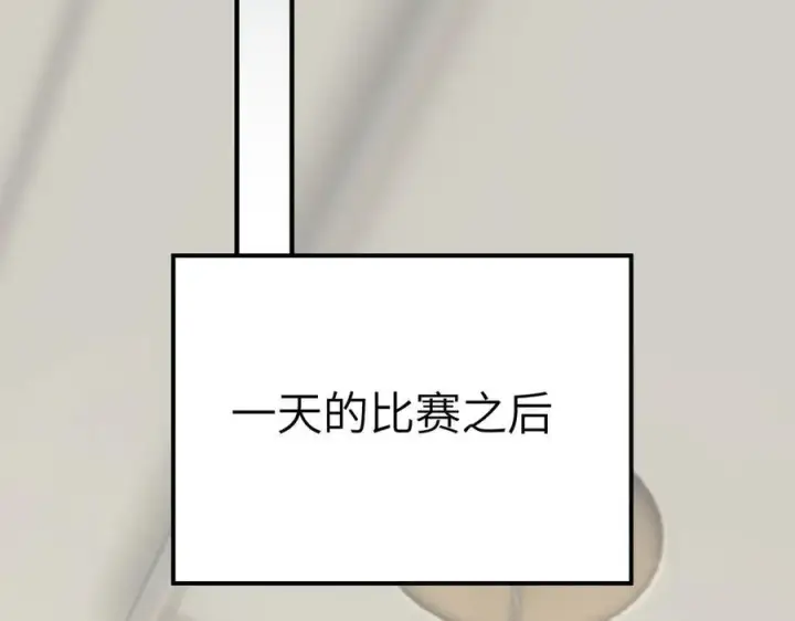 漫画《SSS级超越常理的圣骑士》第48话 周毅哥哥会被她们抢走吗第75张图