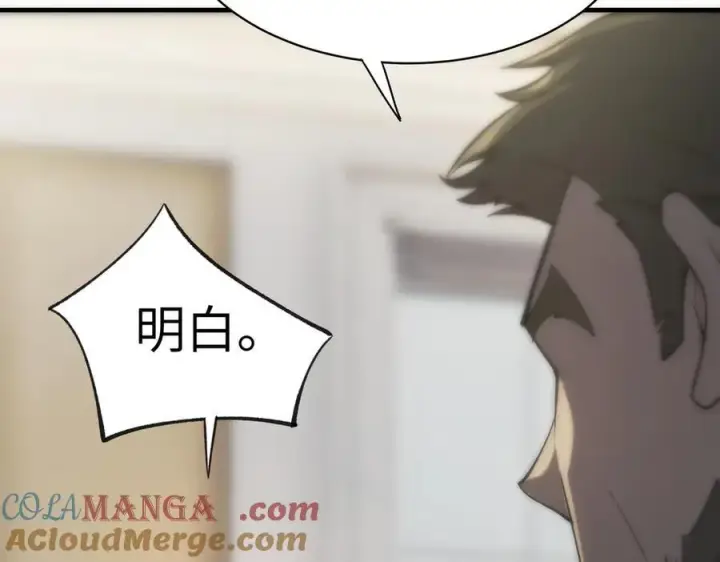 漫画《SSS级超越常理的圣骑士》第48话 周毅哥哥会被她们抢走吗第85张图