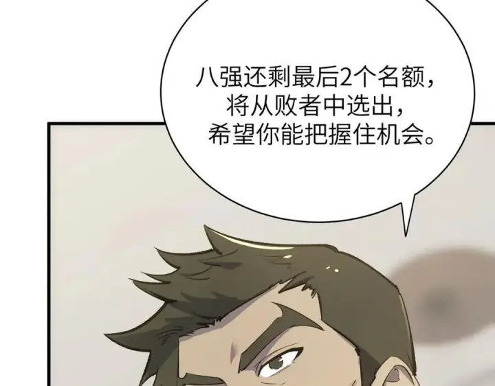 漫画《SSS级超越常理的圣骑士》第48话 周毅哥哥会被她们抢走吗第92张图
