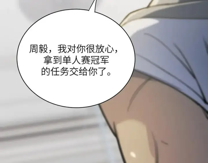 漫画《SSS级超越常理的圣骑士》第48话 周毅哥哥会被她们抢走吗第96张图