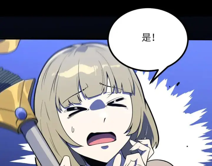 漫画《SSS级超越常理的圣骑士》第49话 擂台上你还玩手机？第100张图