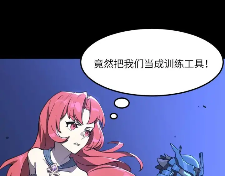 漫画《SSS级超越常理的圣骑士》第49话 擂台上你还玩手机？第103张图