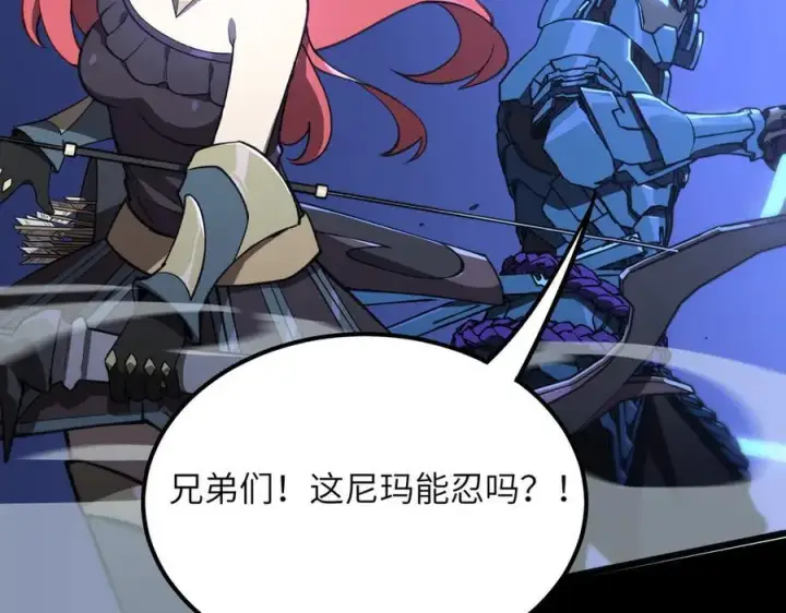 漫画《SSS级超越常理的圣骑士》第49话 擂台上你还玩手机？第104张图