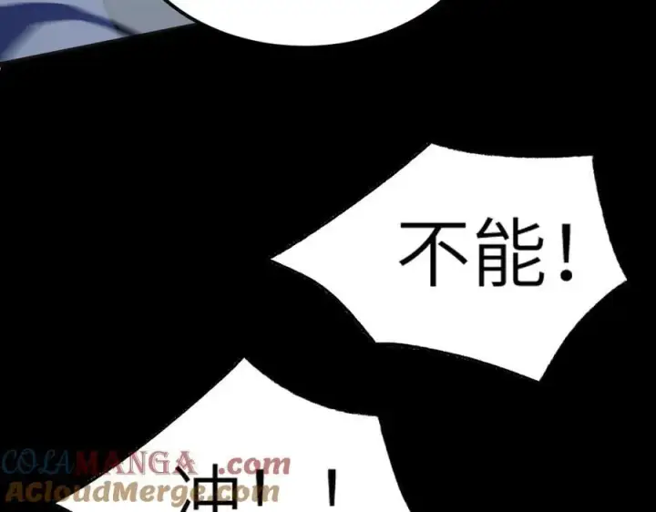 漫画《SSS级超越常理的圣骑士》第49话 擂台上你还玩手机？第105张图