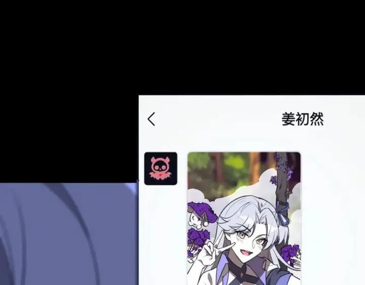 漫画《SSS级超越常理的圣骑士》第49话 擂台上你还玩手机？第114张图