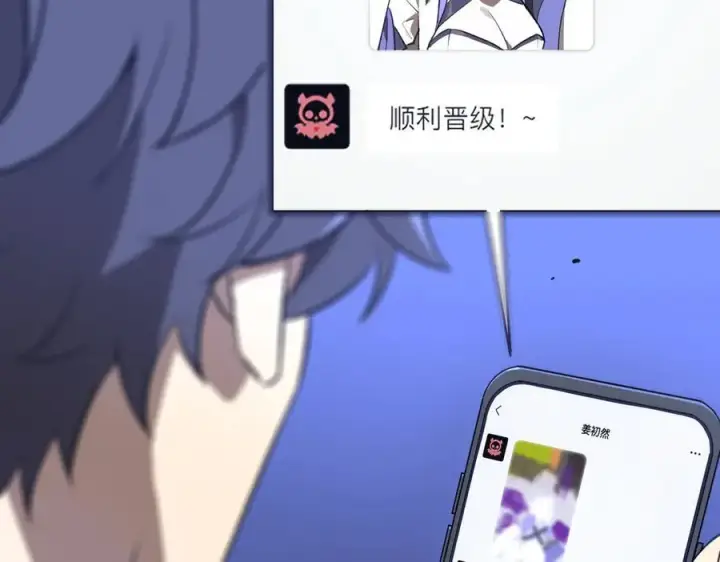 漫画《SSS级超越常理的圣骑士》第49话 擂台上你还玩手机？第115张图