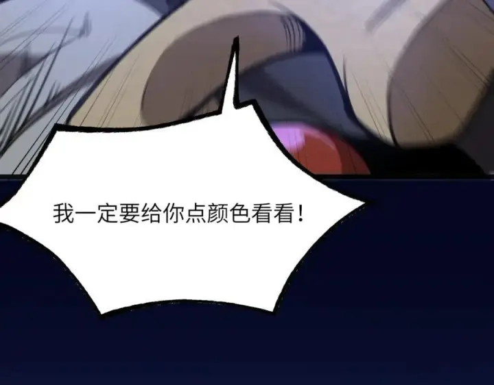 漫画《SSS级超越常理的圣骑士》第49话 擂台上你还玩手机？第119张图