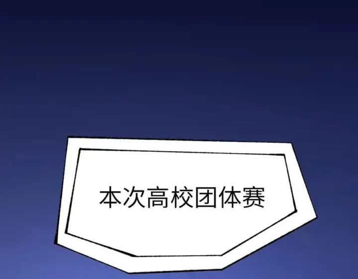 漫画《SSS级超越常理的圣骑士》第49话 擂台上你还玩手机？第120张图