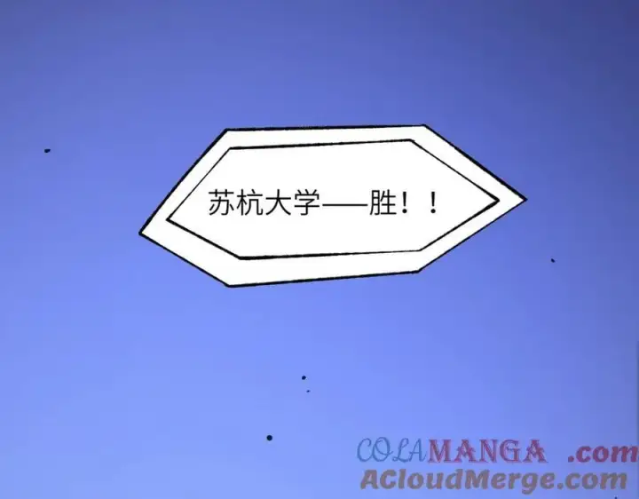 漫画《SSS级超越常理的圣骑士》第49话 擂台上你还玩手机？第121张图