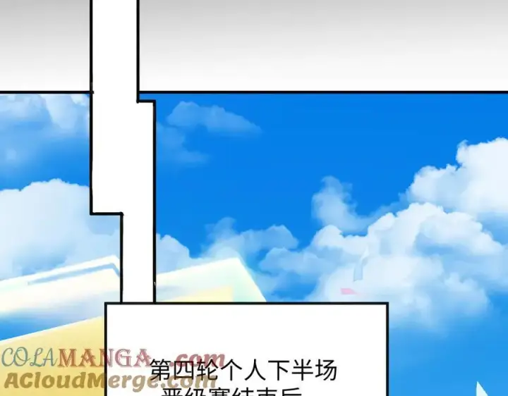 漫画《SSS级超越常理的圣骑士》第49话 擂台上你还玩手机？第125张图