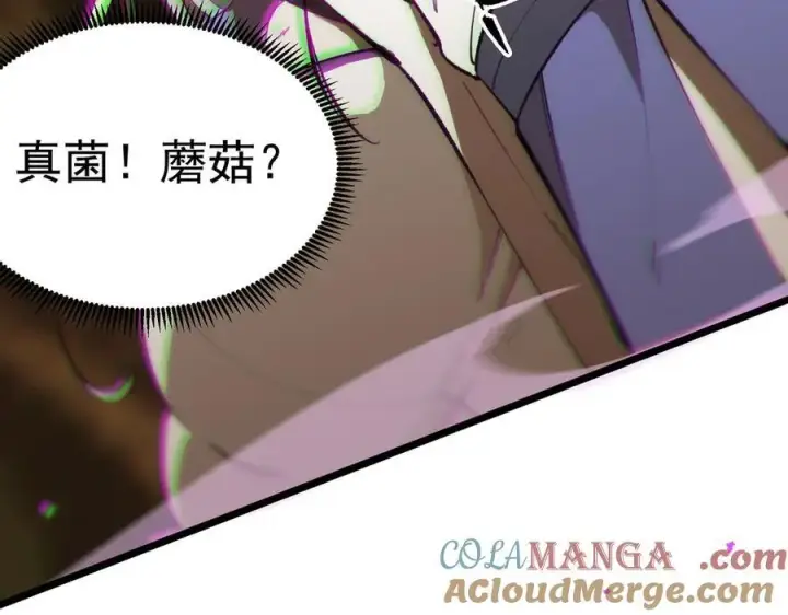 漫画《SSS级超越常理的圣骑士》第49话 擂台上你还玩手机？第13张图