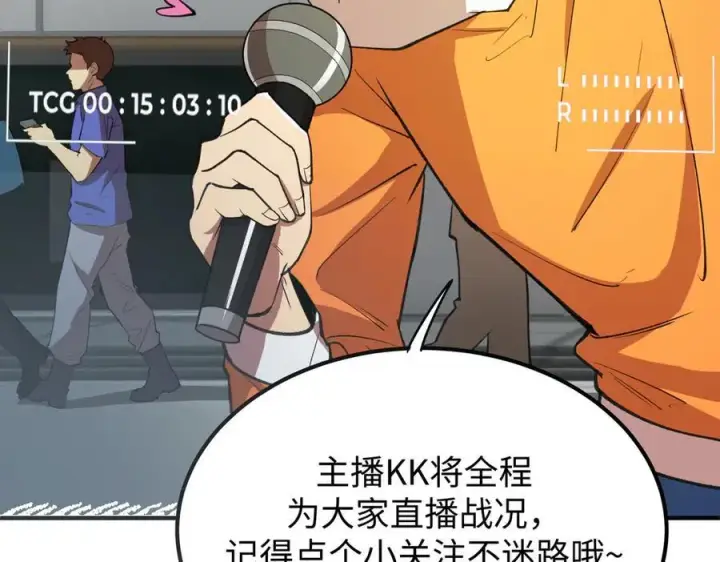 漫画《SSS级超越常理的圣骑士》第49话 擂台上你还玩手机？第140张图