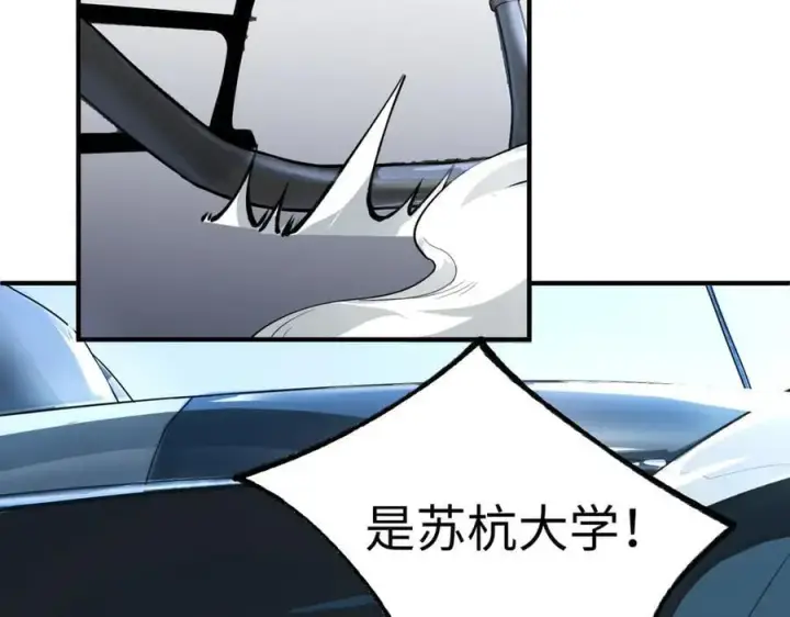 漫画《SSS级超越常理的圣骑士》第49话 擂台上你还玩手机？第150张图