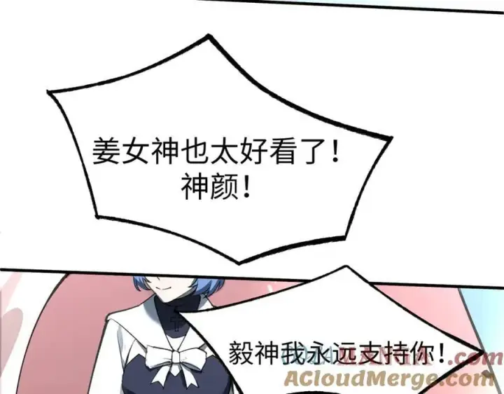 漫画《SSS级超越常理的圣骑士》第49话 擂台上你还玩手机？第153张图