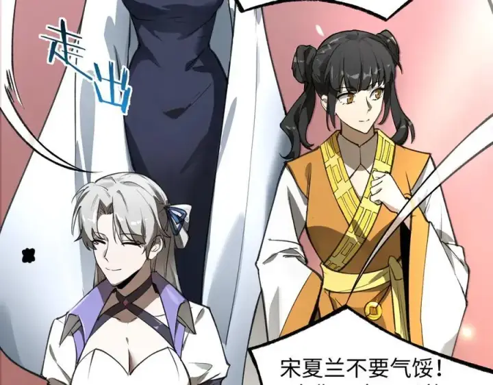 漫画《SSS级超越常理的圣骑士》第49话 擂台上你还玩手机？第154张图