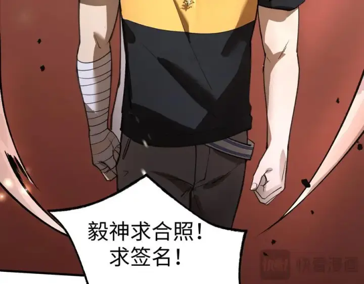 漫画《SSS级超越常理的圣骑士》第49话 擂台上你还玩手机？第156张图