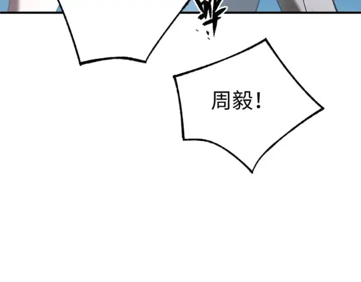 漫画《SSS级超越常理的圣骑士》第49话 擂台上你还玩手机？第160张图