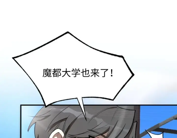 漫画《SSS级超越常理的圣骑士》第49话 擂台上你还玩手机？第162张图