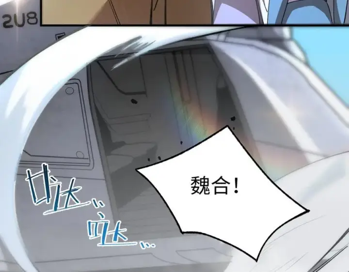 漫画《SSS级超越常理的圣骑士》第49话 擂台上你还玩手机？第164张图