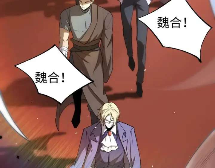 漫画《SSS级超越常理的圣骑士》第49话 擂台上你还玩手机？第166张图