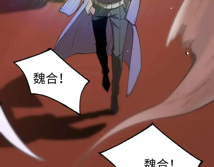 漫画《SSS级超越常理的圣骑士》第49话 擂台上你还玩手机？第167张图