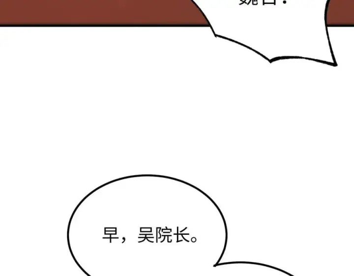 漫画《SSS级超越常理的圣骑士》第49话 擂台上你还玩手机？第168张图