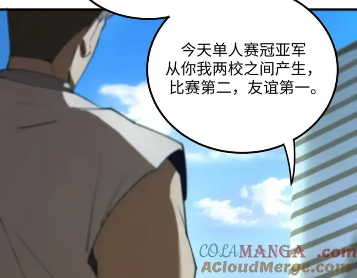 漫画《SSS级超越常理的圣骑士》第49话 擂台上你还玩手机？第169张图