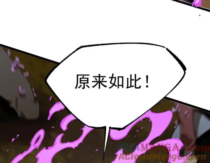 漫画《SSS级超越常理的圣骑士》第49话 擂台上你还玩手机？第17张图