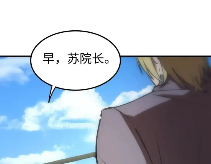 漫画《SSS级超越常理的圣骑士》第49话 擂台上你还玩手机？第172张图