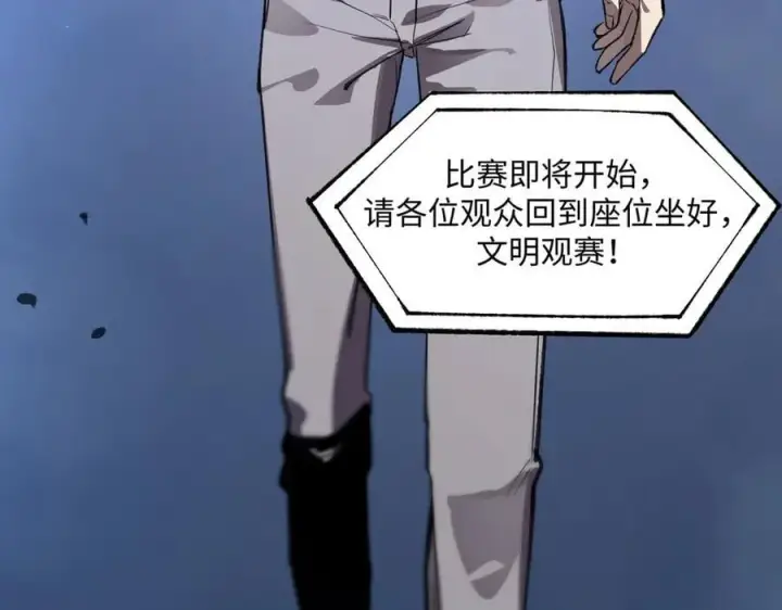 漫画《SSS级超越常理的圣骑士》第49话 擂台上你还玩手机？第186张图