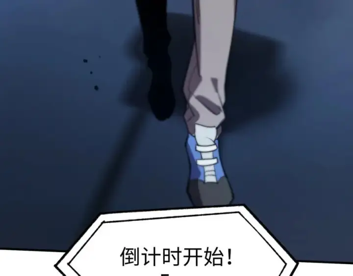 漫画《SSS级超越常理的圣骑士》第49话 擂台上你还玩手机？第187张图