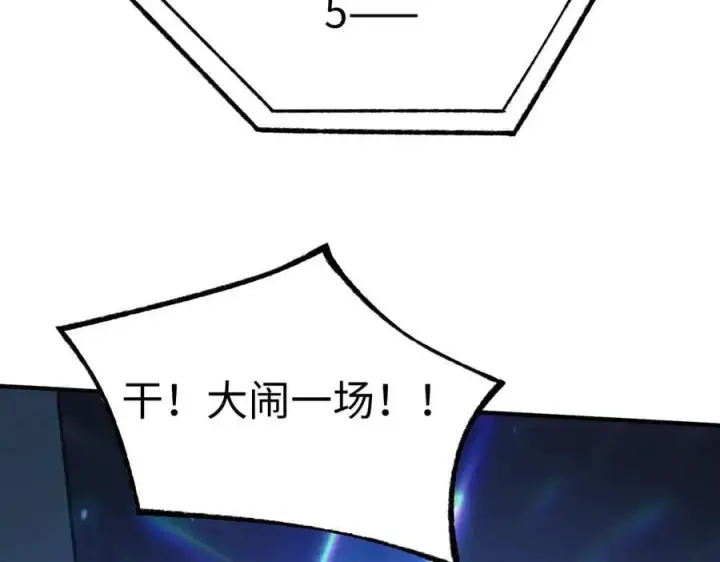 漫画《SSS级超越常理的圣骑士》第49话 擂台上你还玩手机？第188张图