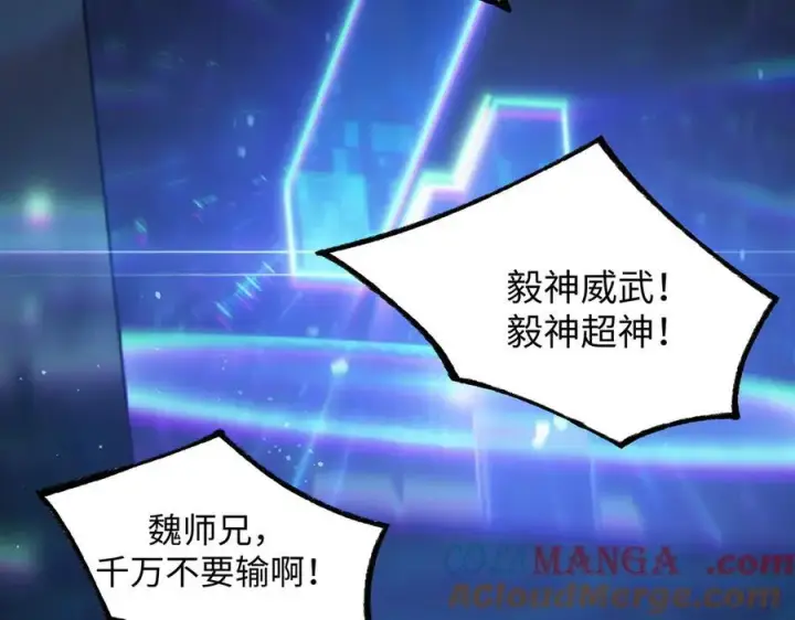 漫画《SSS级超越常理的圣骑士》第49话 擂台上你还玩手机？第189张图