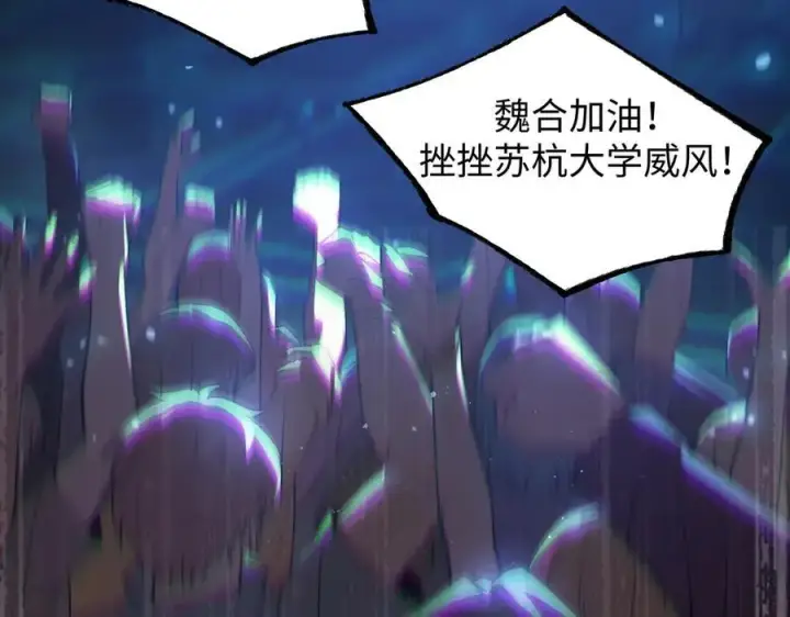 漫画《SSS级超越常理的圣骑士》第49话 擂台上你还玩手机？第190张图