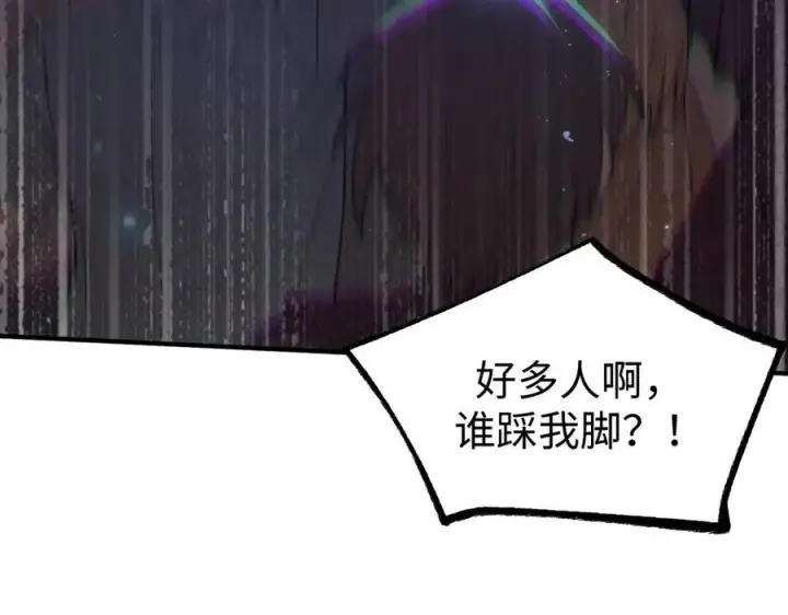 漫画《SSS级超越常理的圣骑士》第49话 擂台上你还玩手机？第191张图