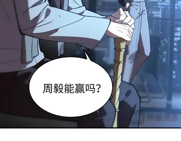 漫画《SSS级超越常理的圣骑士》第49话 擂台上你还玩手机？第198张图