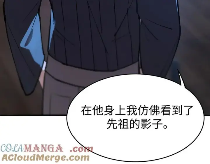 漫画《SSS级超越常理的圣骑士》第49话 擂台上你还玩手机？第205张图