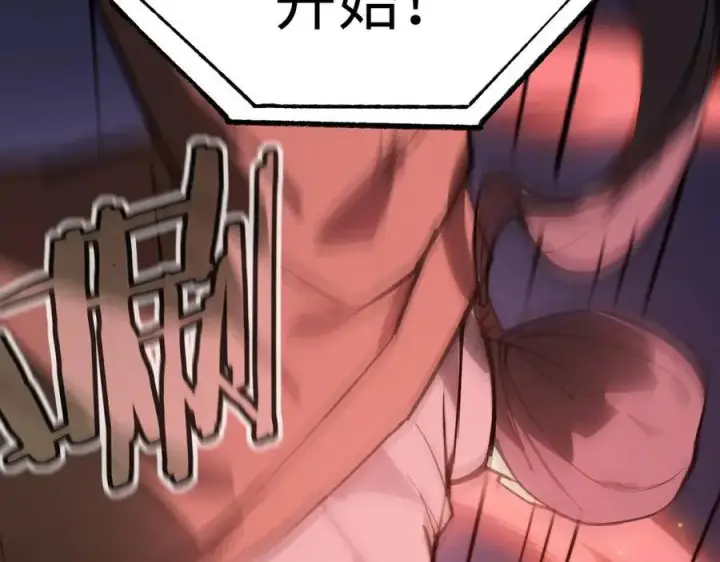 漫画《SSS级超越常理的圣骑士》第49话 擂台上你还玩手机？第207张图