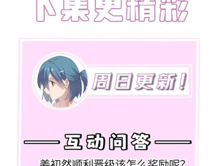 漫画《SSS级超越常理的圣骑士》第49话 擂台上你还玩手机？第215张图