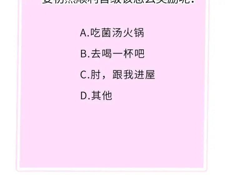 漫画《SSS级超越常理的圣骑士》第49话 擂台上你还玩手机？第216张图