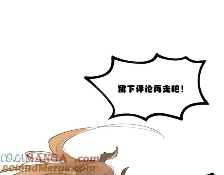 漫画《SSS级超越常理的圣骑士》第49话 擂台上你还玩手机？第217张图