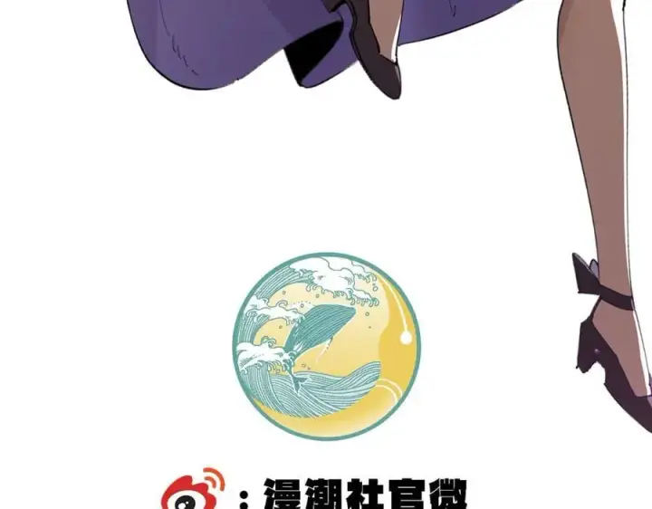 漫画《SSS级超越常理的圣骑士》第49话 擂台上你还玩手机？第219张图