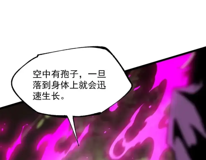 漫画《SSS级超越常理的圣骑士》第49话 擂台上你还玩手机？第22张图