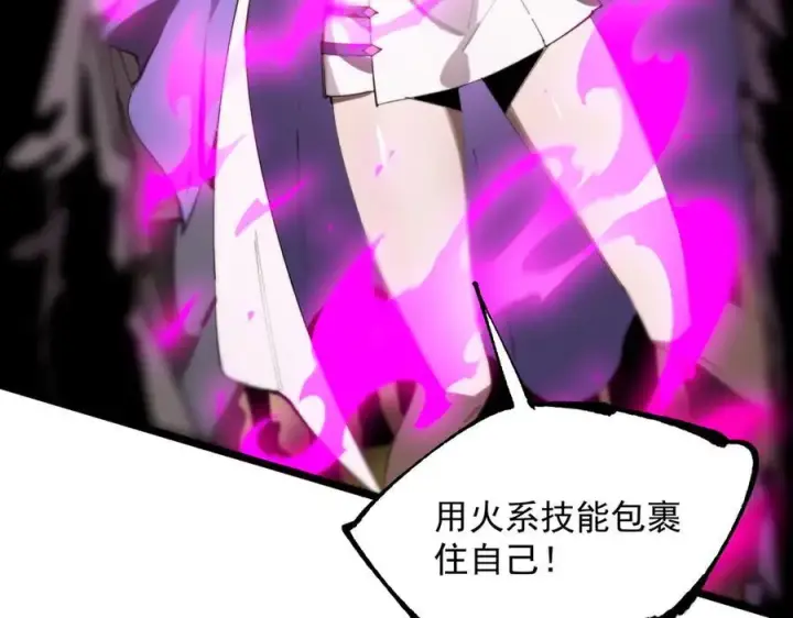 漫画《SSS级超越常理的圣骑士》第49话 擂台上你还玩手机？第24张图