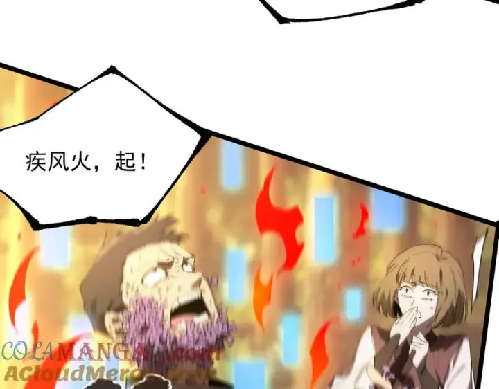 漫画《SSS级超越常理的圣骑士》第49话 擂台上你还玩手机？第25张图