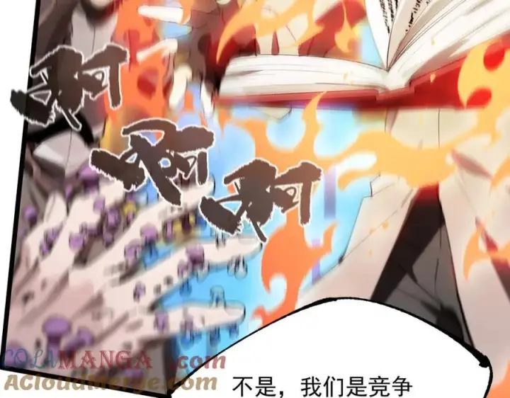 漫画《SSS级超越常理的圣骑士》第49话 擂台上你还玩手机？第29张图