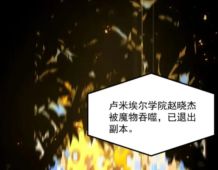 漫画《SSS级超越常理的圣骑士》第49话 擂台上你还玩手机？第31张图
